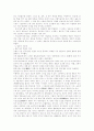 푸드 스타일링의 발전 방향 및 미래 9페이지