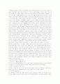 푸드 스타일링의 발전 방향 및 미래 10페이지