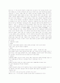 푸드 스타일링의 발전 방향 및 미래 12페이지