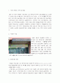 평생교육기관 방문 조사보고 1페이지