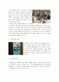 평생교육기관 방문 조사보고 3페이지