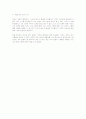 소명 (The Call) 을 읽고... (요약 및 감상) 26페이지