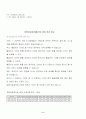 임금, 채권 압류금지 2페이지