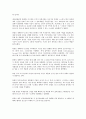 정보시스템의 발달이 미래의 유통경로의 설계와 조정과 성과에 미치는 영향에 대하여 사례를 들어 설명 2페이지