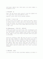 성격심리학 7페이지