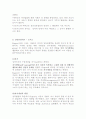 성격심리학 14페이지