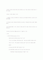 데이터베이스의 장점에 대해서 4페이지