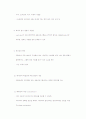 데이터베이스의 장점에 대해서 7페이지