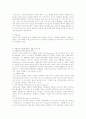 현대인의 정신질환 및 알코올중독 대상자 실태 보고서 8페이지