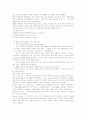 현대인의 정신질환 및 알코올중독 대상자 실태 보고서 10페이지