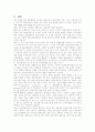 현대인의 정신질환 및 알코올중독 대상자 실태 보고서 11페이지