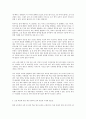 조기유학에 대해 4페이지