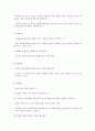 미술치료의 이해 및 미술치료란 무엇인가? 7페이지