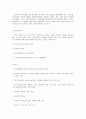 미술치료의 이해 및 미술치료란 무엇인가? 9페이지
