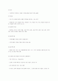 미술치료의 이해 및 미술치료란 무엇인가? 10페이지