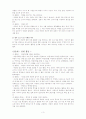 바람놀이(가을) 활동계획서 3페이지