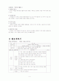 바람놀이(가을) 활동계획서 4페이지