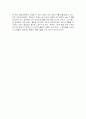 조기교육 [반대론] 3페이지