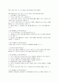 IEP(개별화교육프로그램)이론 7페이지