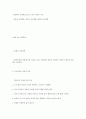 [분석/조사] 성격장애  2페이지