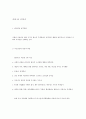 [분석/조사] 성격장애  7페이지