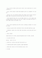 [분석/조사] 성격장애  11페이지