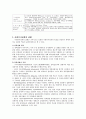 사회복지정책의 의제형성 과정 4페이지