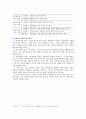 사회복지정책의 의제형성 과정 6페이지