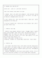 가족복지정책의 개념 2페이지
