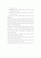 인지훈련이 치매노인의 인지기능에 미치는 효과 7페이지