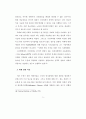 인지훈련이 치매노인의 인지기능에 미치는 효과 24페이지