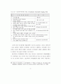 인지훈련이 치매노인의 인지기능에 미치는 효과 32페이지
