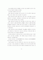 인지훈련이 치매노인의 인지기능에 미치는 효과 44페이지