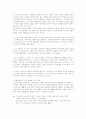 스포츠미디어의 상업주의 4페이지