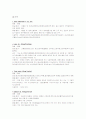  정형외과 Case Study  10페이지