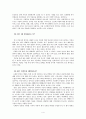 GMO(Genetically Modified Organization,유전자 변형식품) 4페이지