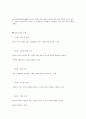 사회복지 실천의 개입수준의 세 가지 및 사례 3페이지