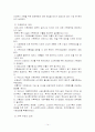 가족 복지 정책이란 무엇인가? 14페이지