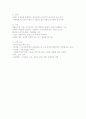 안무법에 대해... 2페이지