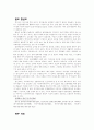 2008 휴양하기 좋은 섬 Best 30 2페이지