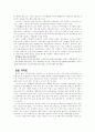 2008 휴양하기 좋은 섬 Best 30 5페이지