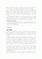2008 휴양하기 좋은 섬 Best 30 6페이지