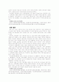 2008 휴양하기 좋은 섬 Best 30 7페이지