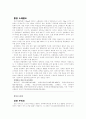 2008 휴양하기 좋은 섬 Best 30 8페이지