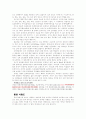 2008 휴양하기 좋은 섬 Best 30 9페이지