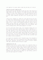 사회심리학 6페이지
