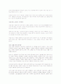 뇌의 기능을 활성화 4페이지