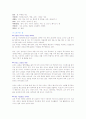 뇌의 기능을 활성화 7페이지