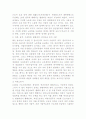근로빈곤층 관련 논문 5페이지