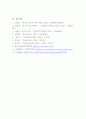 우리나라와 스웨덴의 복지정책 18페이지